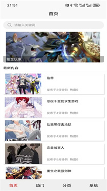 星火引擎阅读器截图4