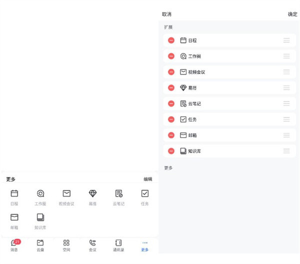 移动云空间客户端