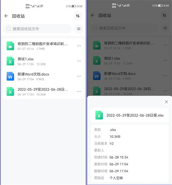 移动云空间客户端