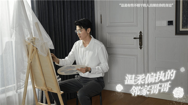 男主介绍配图1