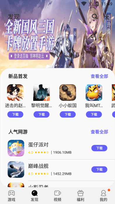 三星游戏中心截图3