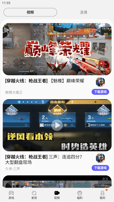 三星游戏中心截图1
