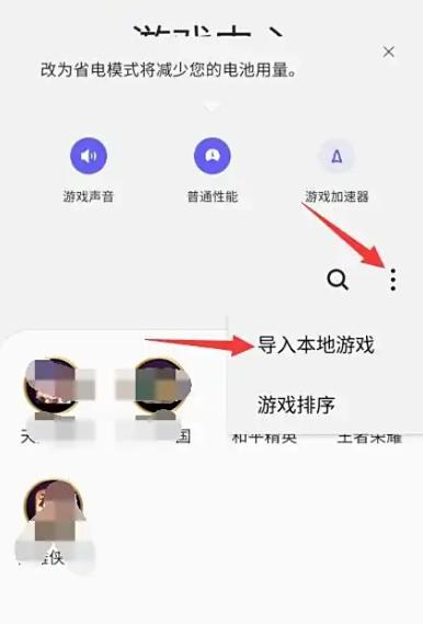 三星游戏中心