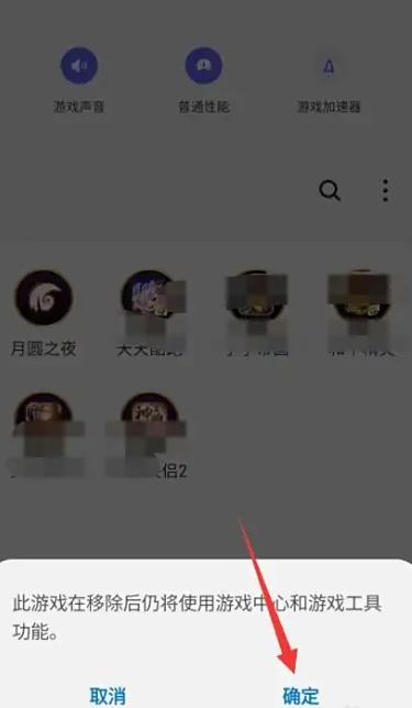 三星游戏中心