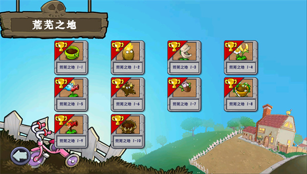 Pvz杂交版3.9截图1