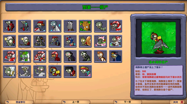 Pvz杂交版3.9截图4