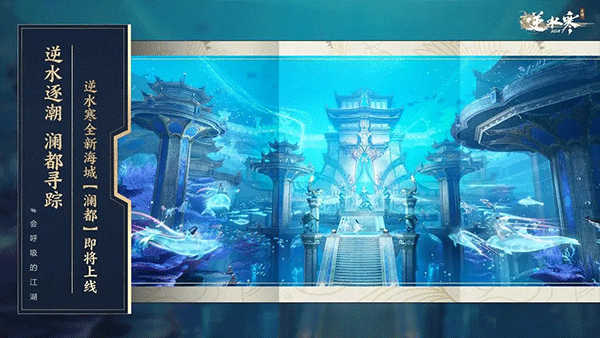 逆水寒截图4