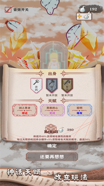 异世轮回录手机版截图5