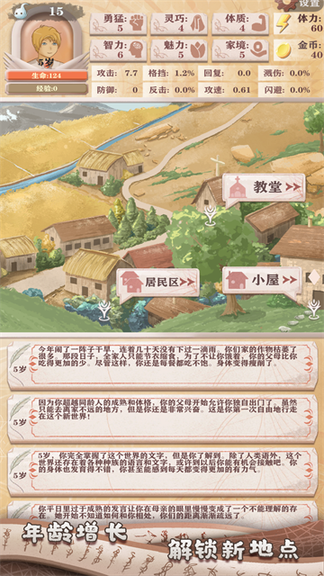 异世轮回录手机版截图3