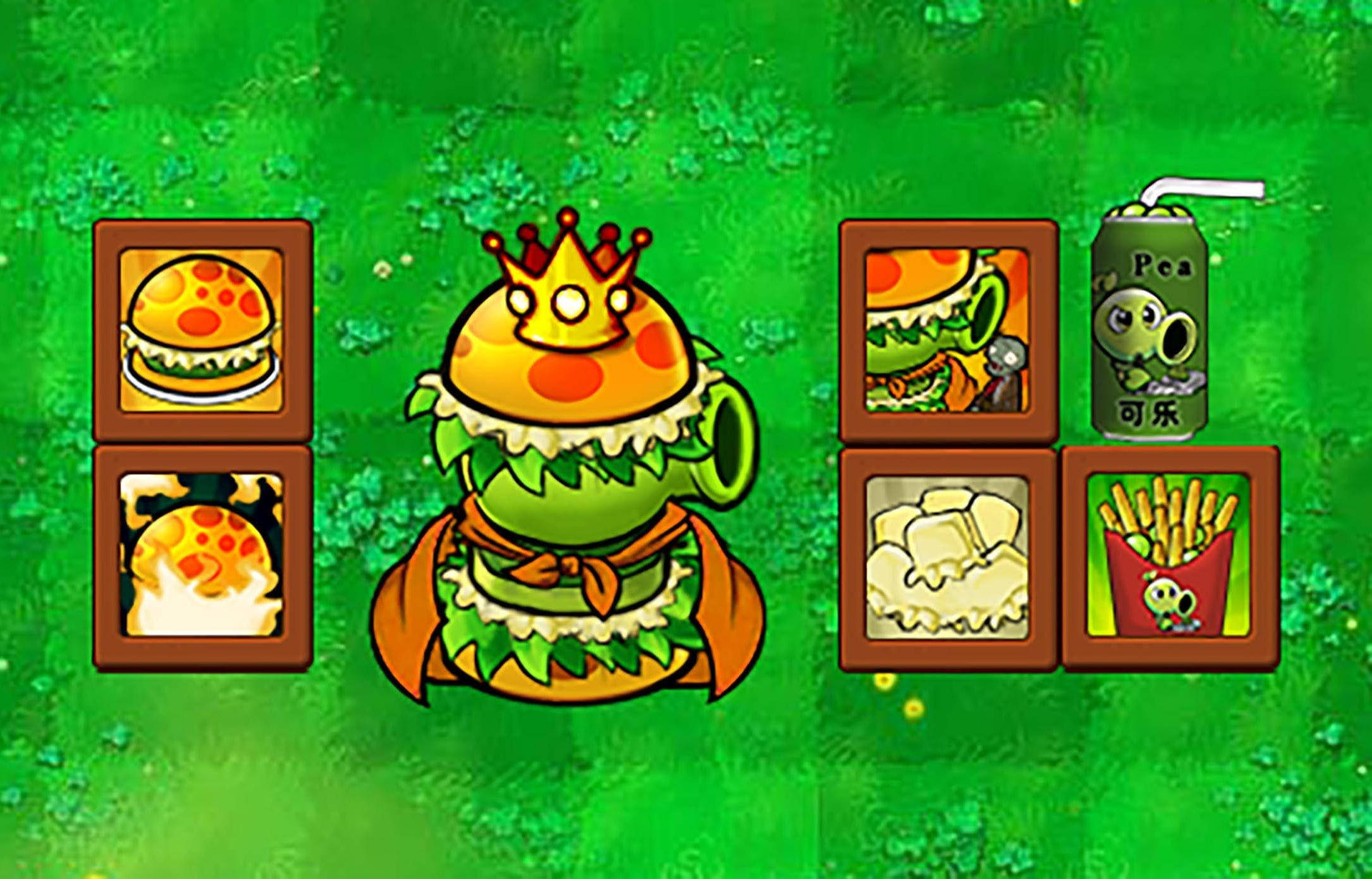 Pvz杂交版3.9