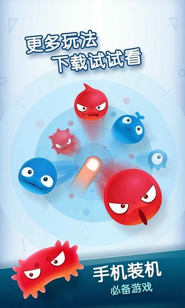 红蓝大作战1截图2