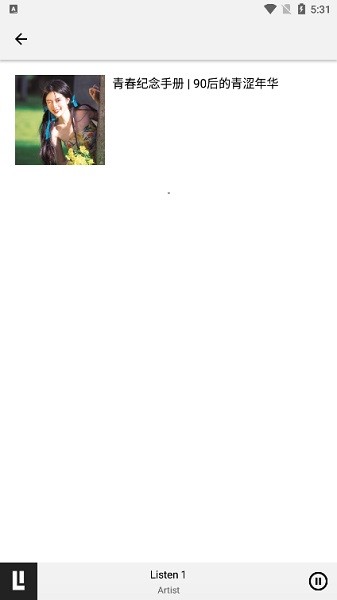 LISTEN1音乐播放器截图4