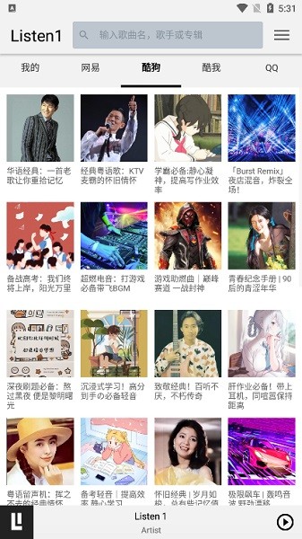LISTEN1音乐播放器截图3