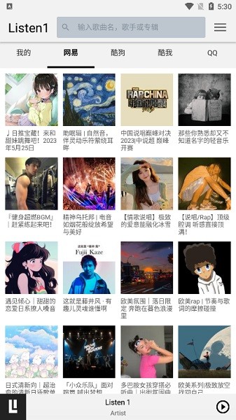 LISTEN1音乐播放器截图1