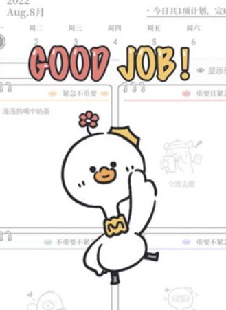 我要做计划小组件