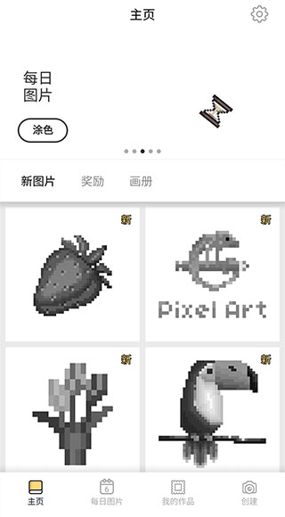 像素艺术截图2