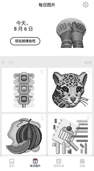 像素艺术截图4