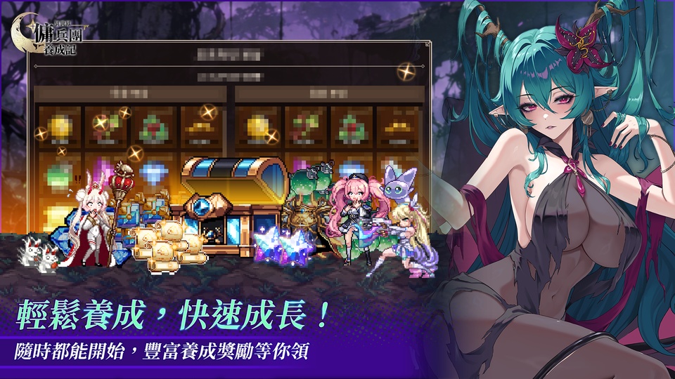异世界佣兵团养成记汉化版截图2