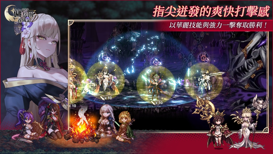 异世界佣兵团养成记汉化版截图3