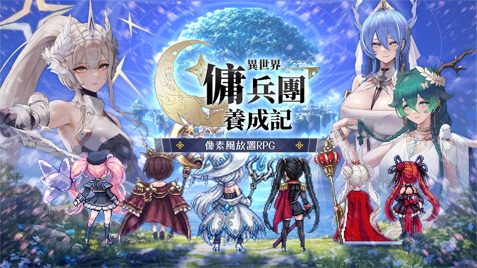 异世界佣兵团养成记汉化版截图5