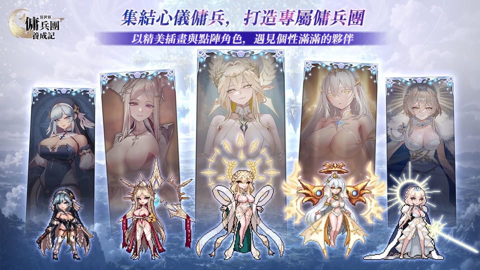 异世界佣兵团养成记汉化版截图1