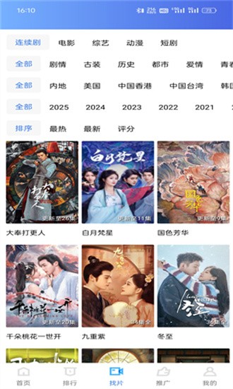 海洋视频vip版截图1