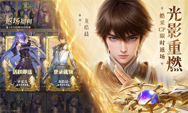 永夜降临复苏截图3