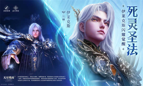 永夜降临复苏截图2