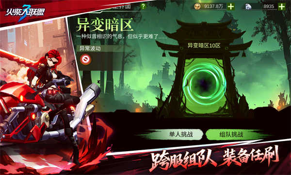 火柴人联盟3截图3