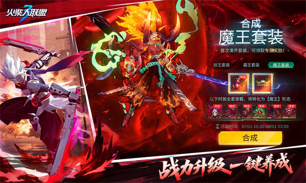 火柴人联盟3截图4