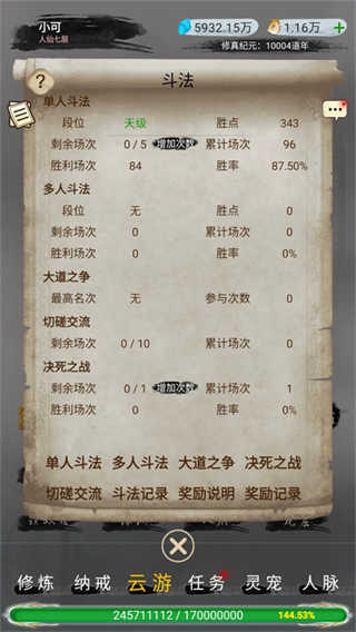 仙境苍穹截图3