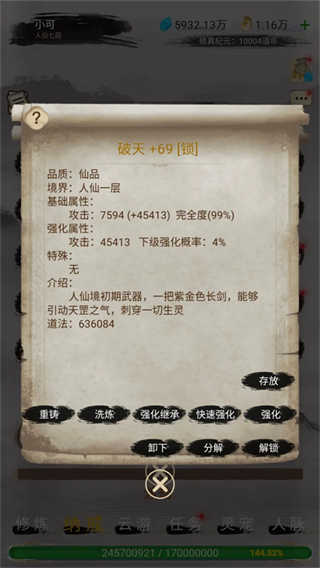 仙境苍穹截图5