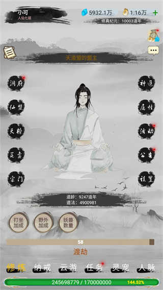 仙境苍穹截图2