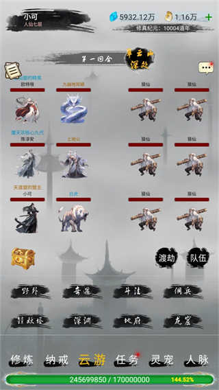 仙境苍穹截图1