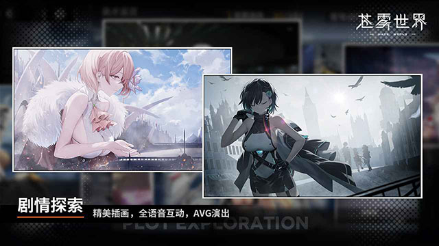 苍雾世界国际服截图3