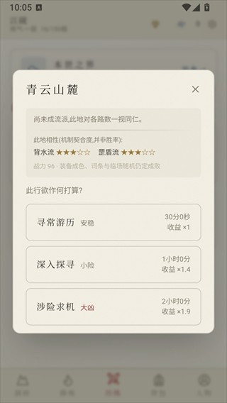 云隐修仙录