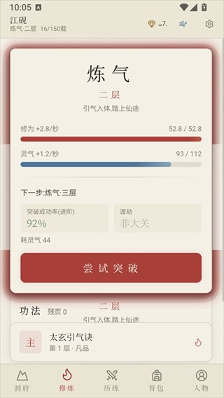 云隐修仙录