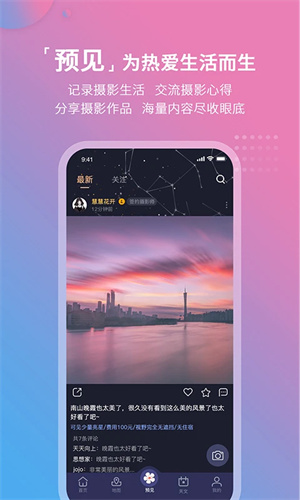 莉景天气会员版截图4