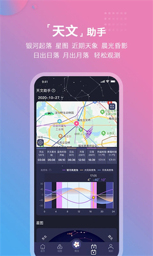 莉景天气会员版截图3