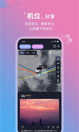 莉景天气会员版截图5