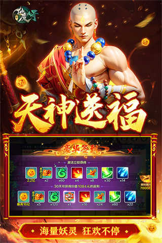 新仙魔九界截图1