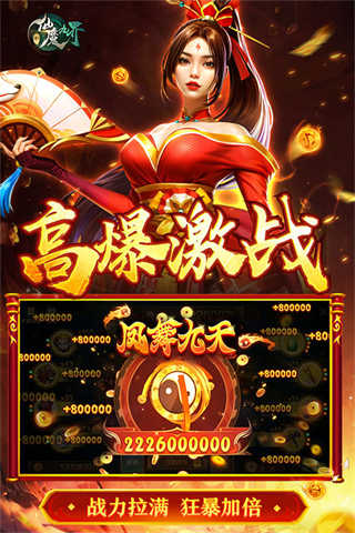 新仙魔九界截图3