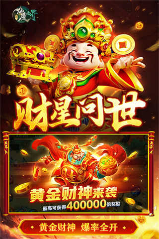 新仙魔九界截图4