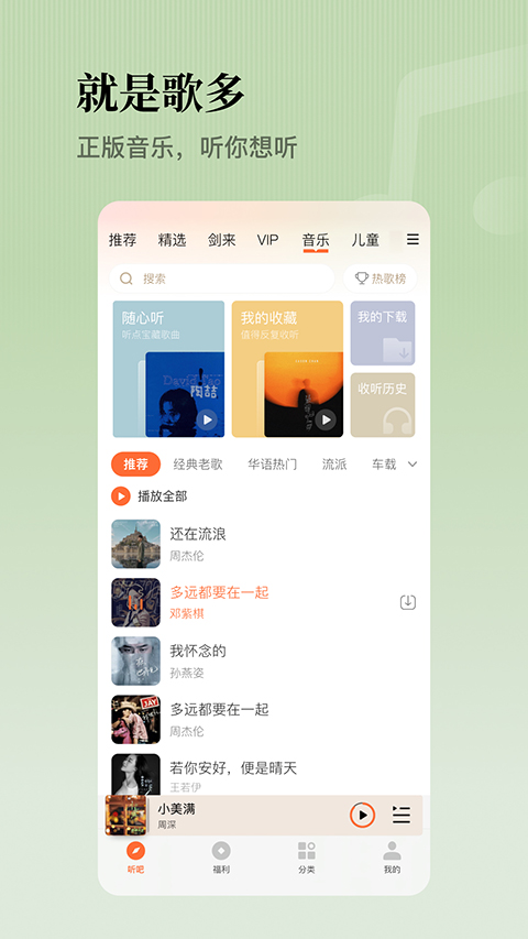 懒人听书有声小说截图2