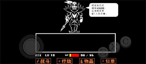 传说之下终极随机截图3