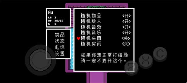 传说之下终极随机截图5