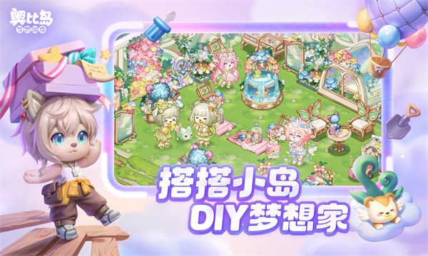 奥比岛梦想国度截图2