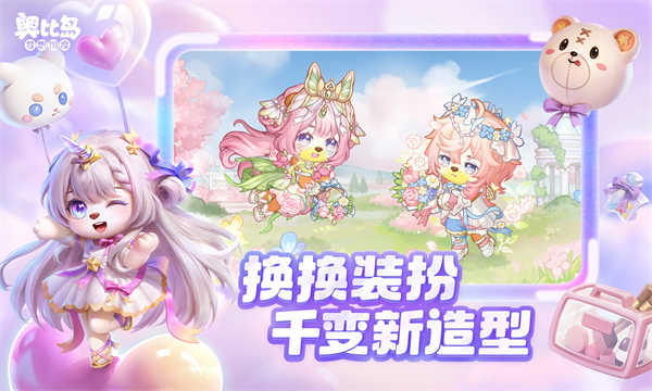 奥比岛梦想国度截图1