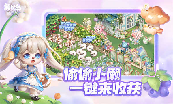奥比岛梦想国度截图5