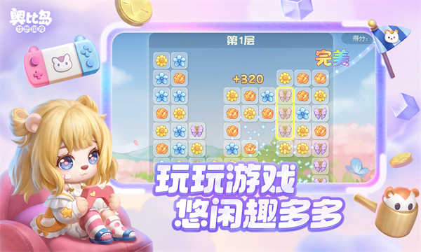 奥比岛梦想国度截图4